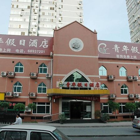 Youth Holiday Hotel Minzu University - 베이징 외부 사진